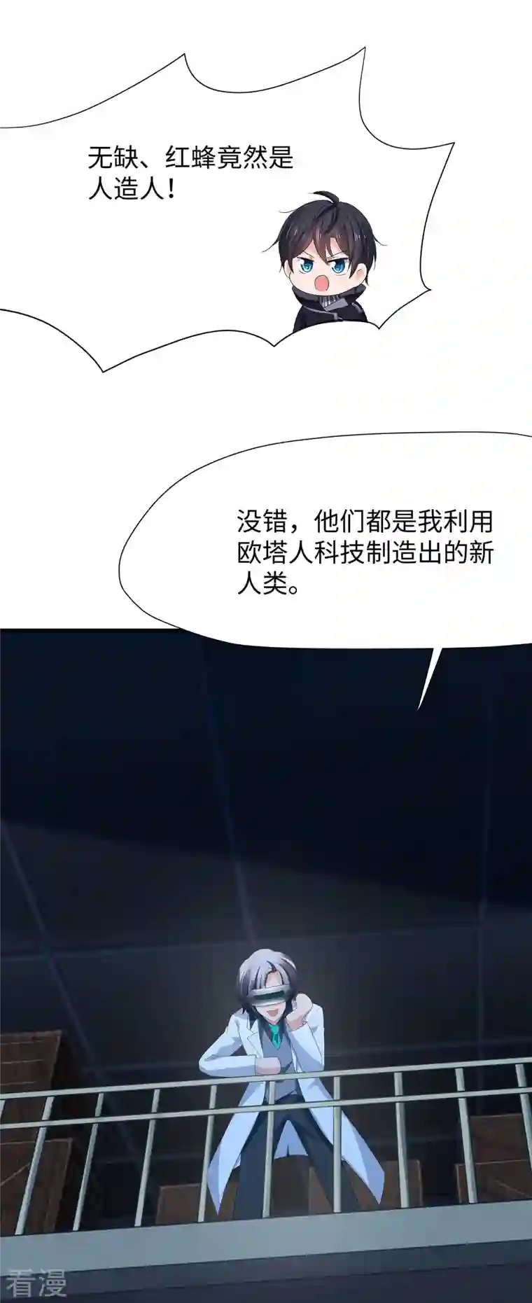 无敌学霸系统第209话 吴杰超，你寄了！
