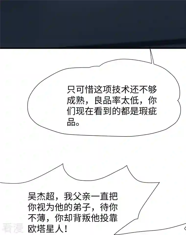 无敌学霸系统第209话 吴杰超，你寄了！