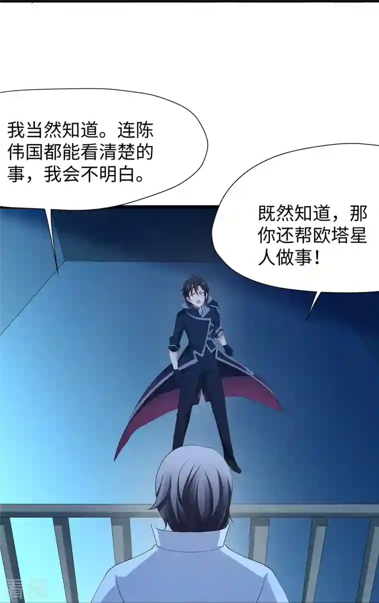 无敌学霸系统第209话 吴杰超，你寄了！