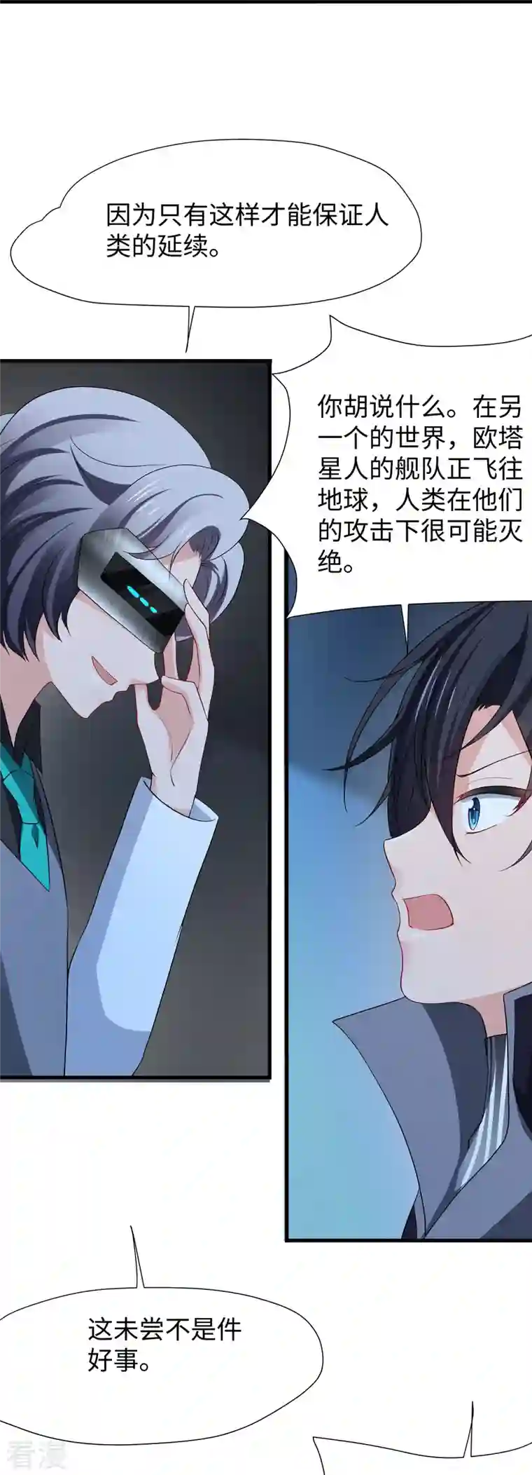 无敌学霸系统第209话 吴杰超，你寄了！