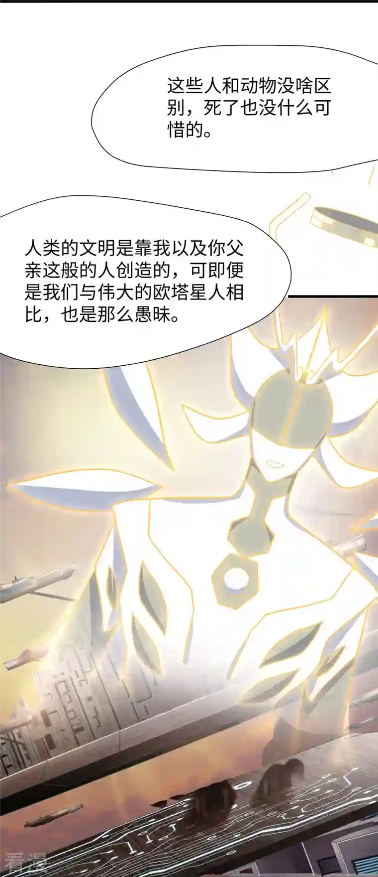 无敌学霸系统第209话 吴杰超，你寄了！