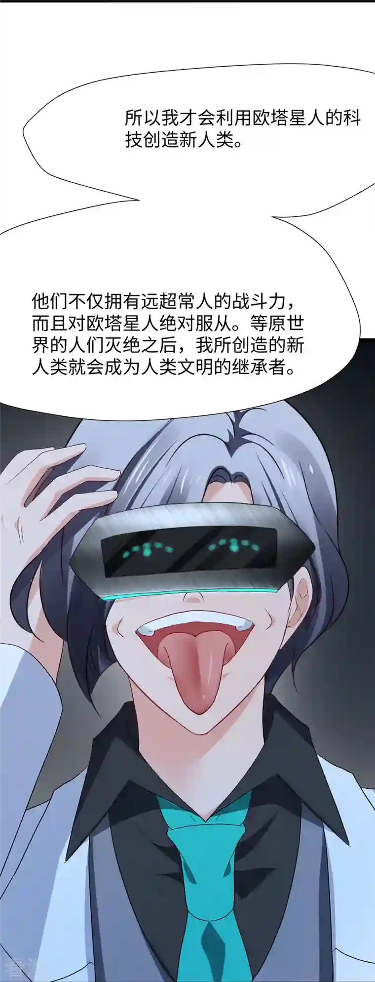 无敌学霸系统第209话 吴杰超，你寄了！