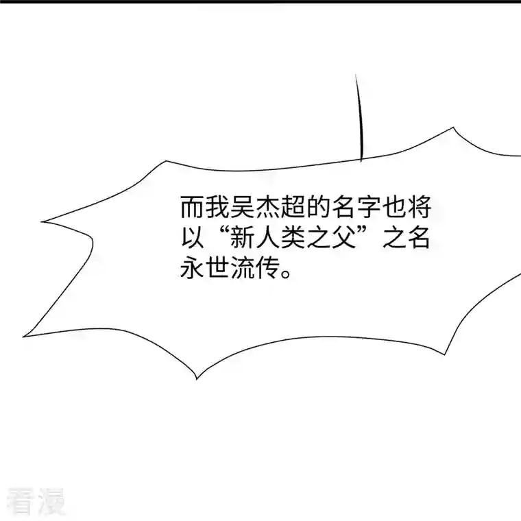 无敌学霸系统第209话 吴杰超，你寄了！