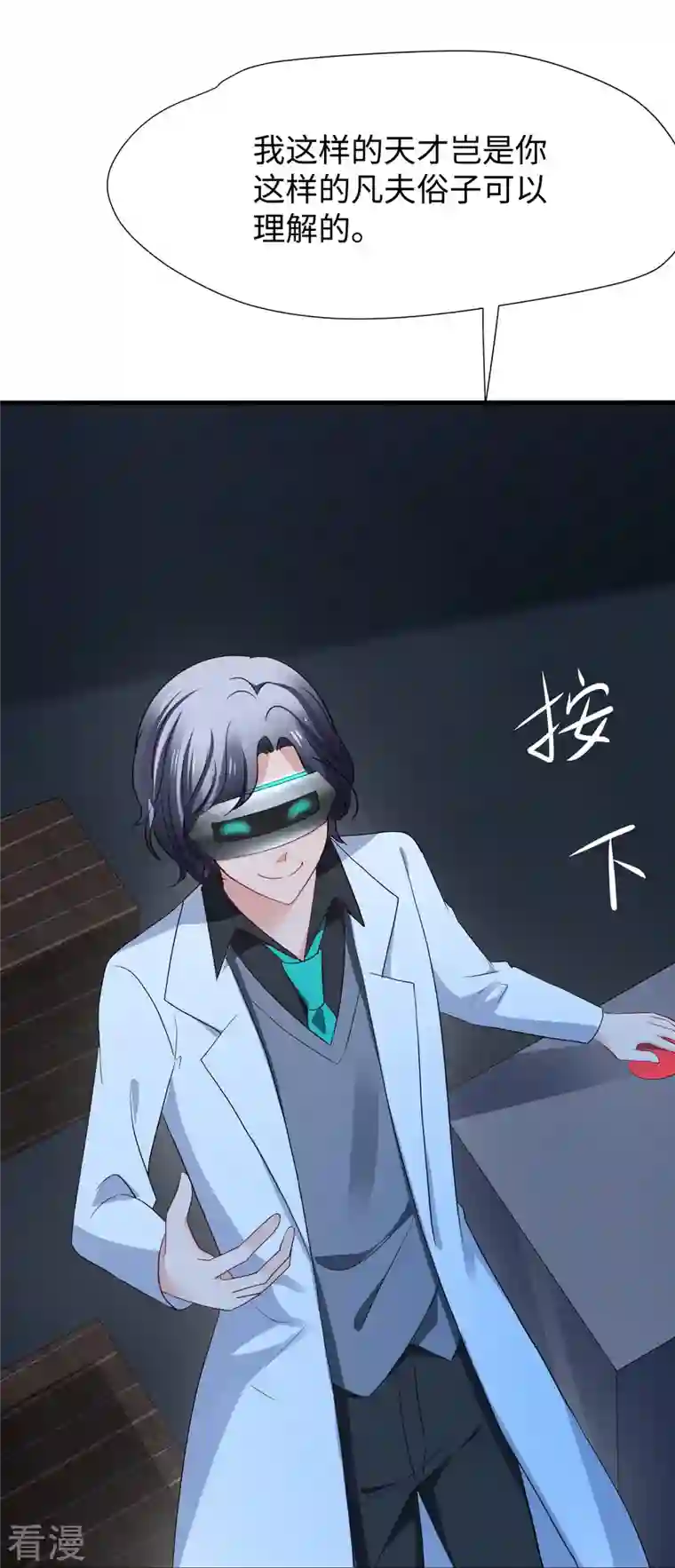无敌学霸系统第209话 吴杰超，你寄了！