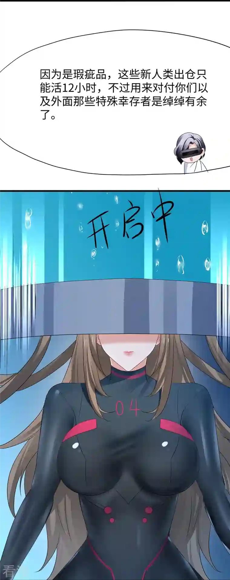 无敌学霸系统第209话 吴杰超，你寄了！
