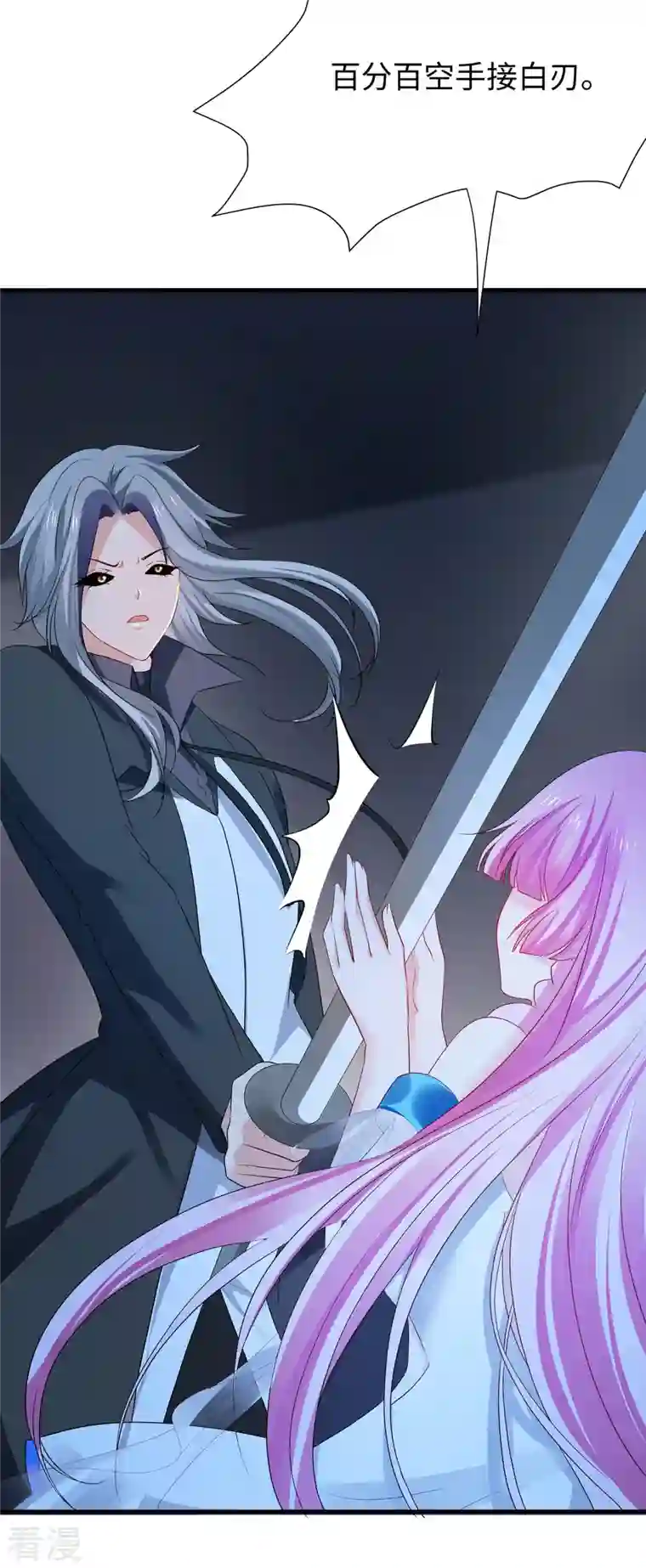 无敌学霸系统第209话 吴杰超，你寄了！