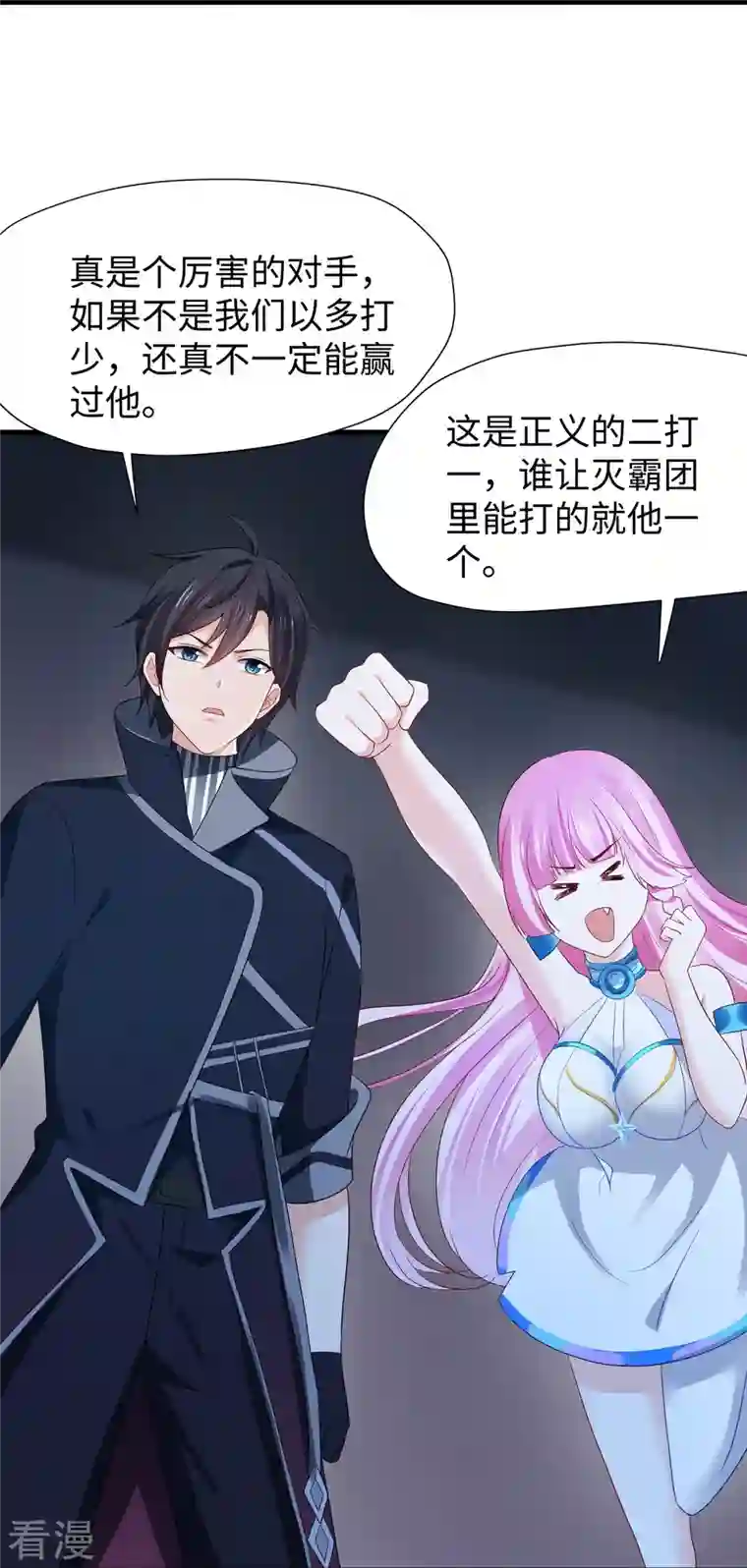 无敌学霸系统第209话 吴杰超，你寄了！