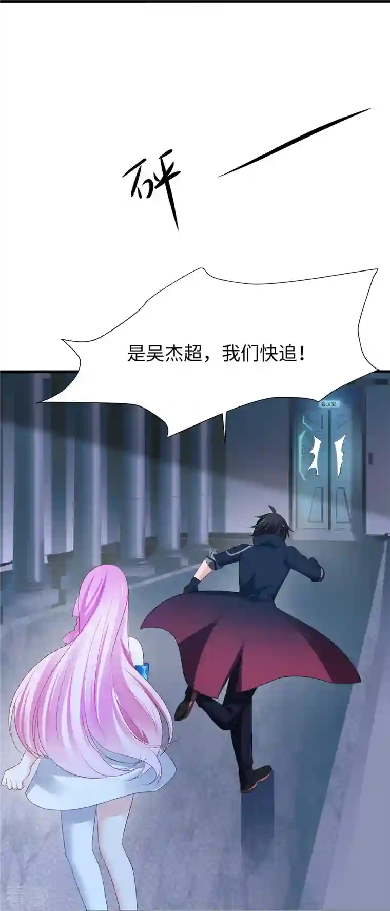 无敌学霸系统第209话 吴杰超，你寄了！
