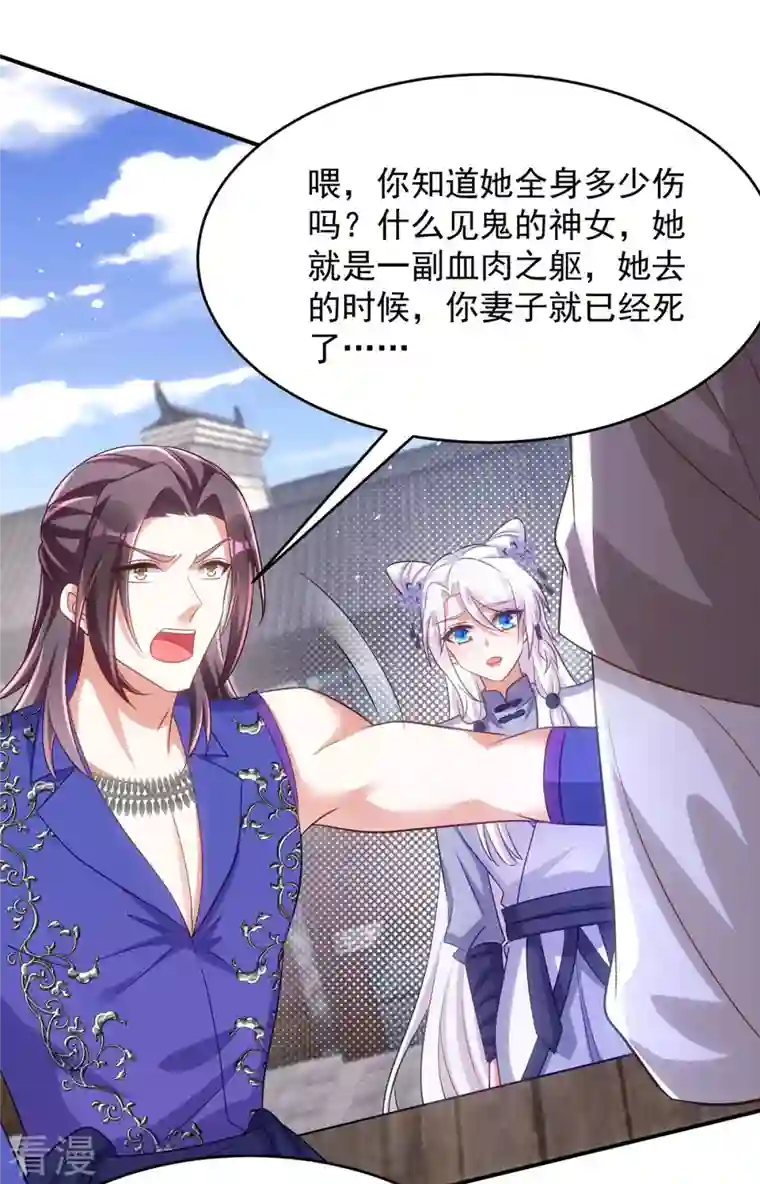萌虎重生：将军大人要抱抱第124话 晕倒
