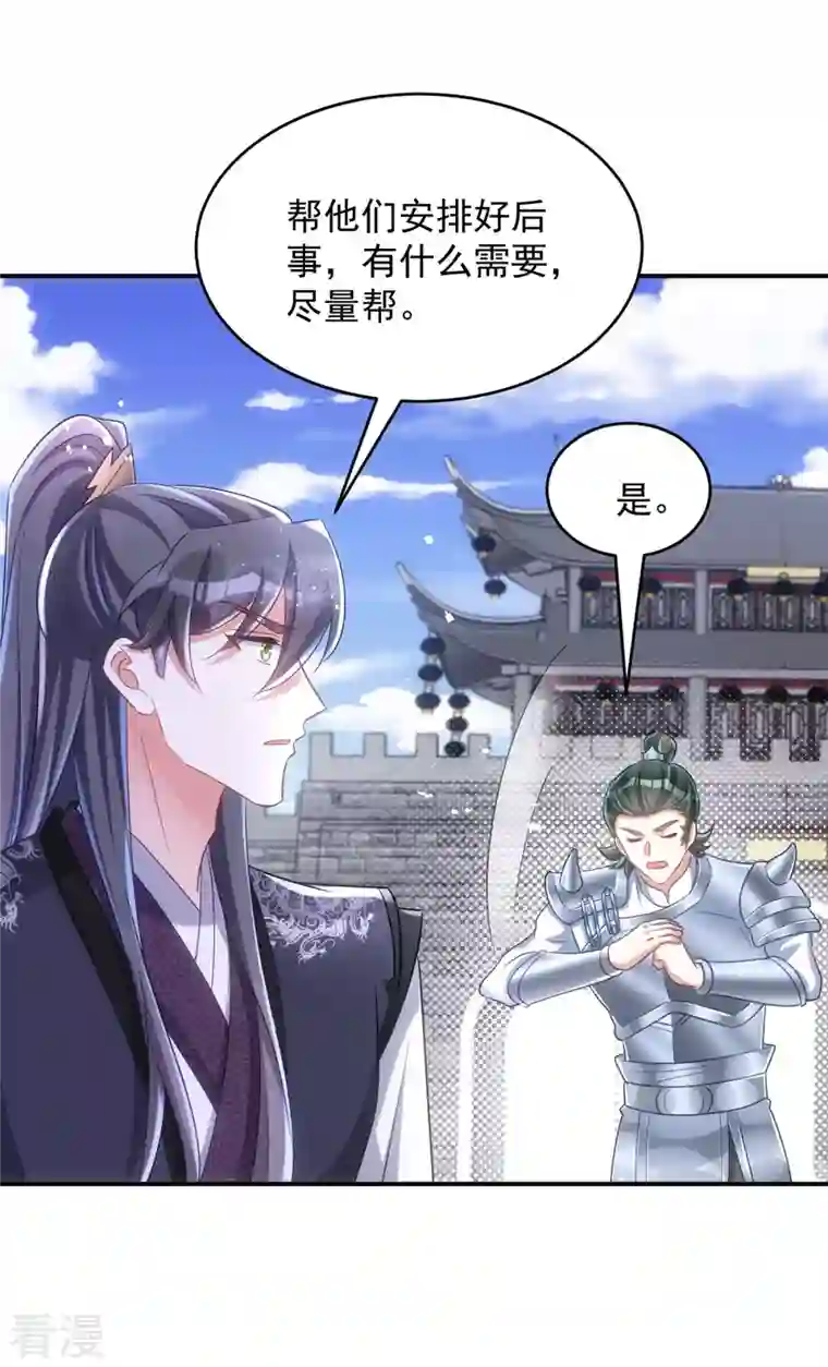 萌虎重生：将军大人要抱抱第124话 晕倒