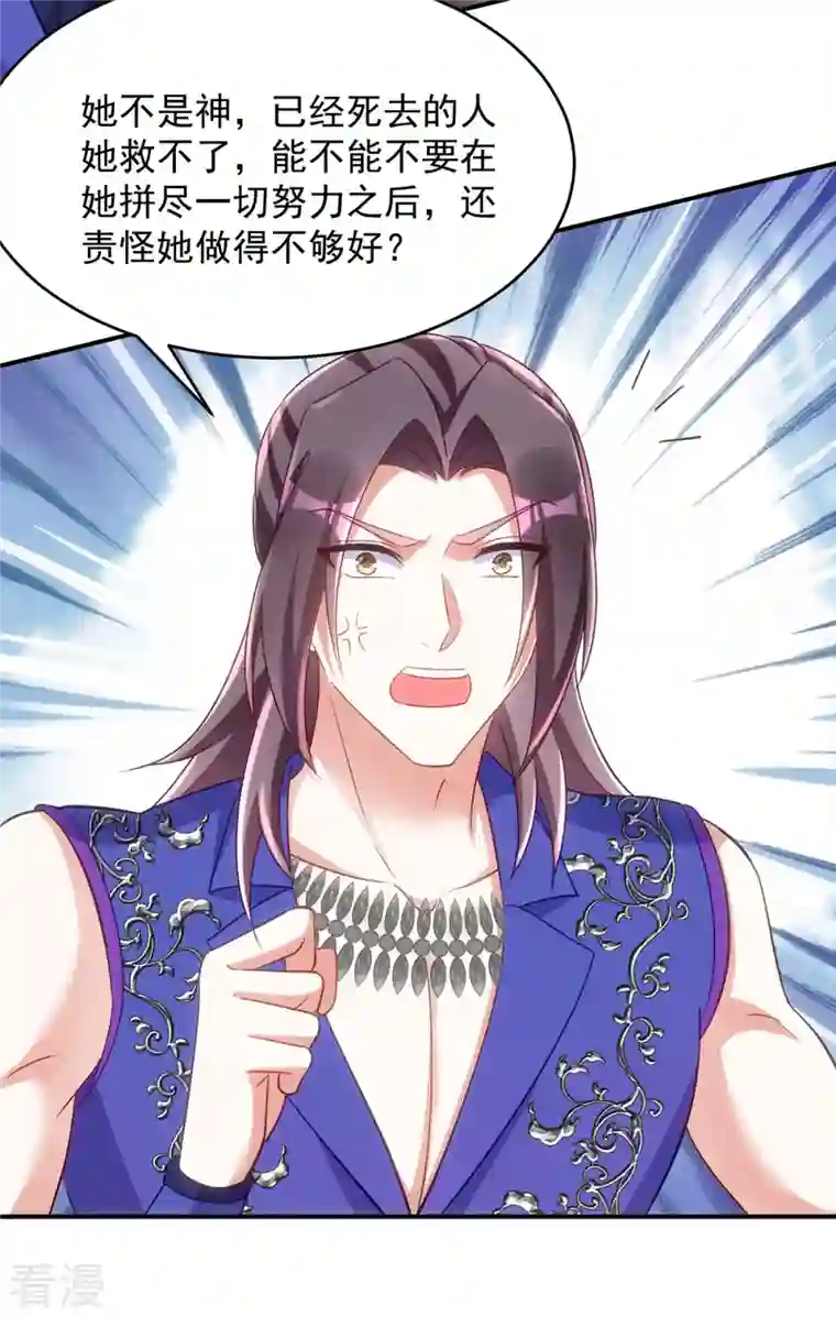 萌虎重生：将军大人要抱抱第124话 晕倒