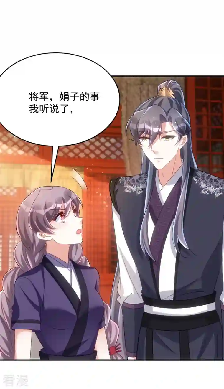 萌虎重生：将军大人要抱抱第124话 晕倒