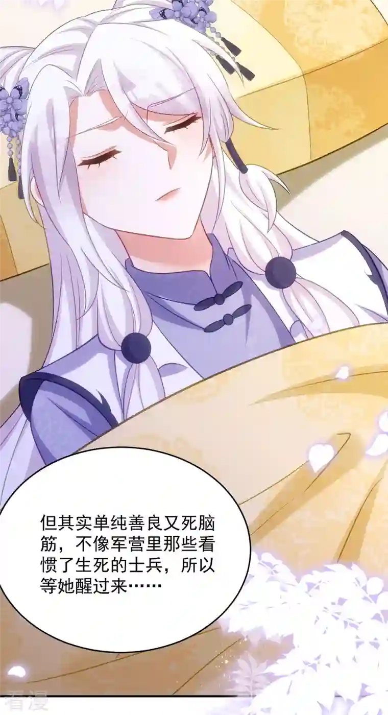 萌虎重生：将军大人要抱抱第124话 晕倒
