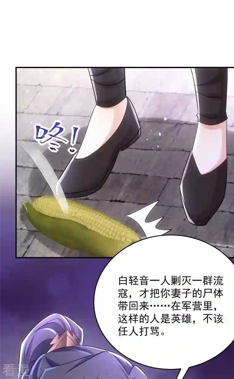 萌虎重生：将军大人要抱抱第124话 晕倒