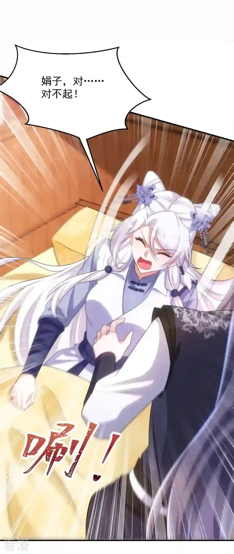 萌虎重生：将军大人要抱抱第125话 安慰