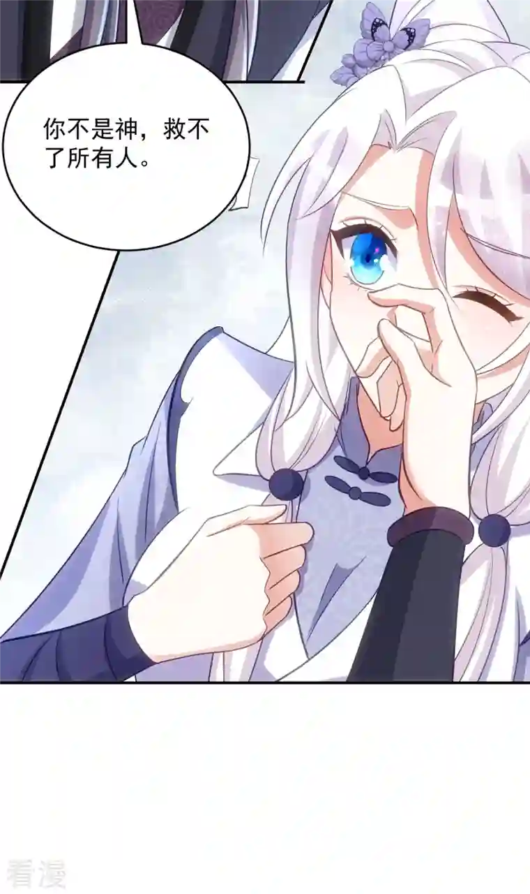 萌虎重生：将军大人要抱抱第125话 安慰