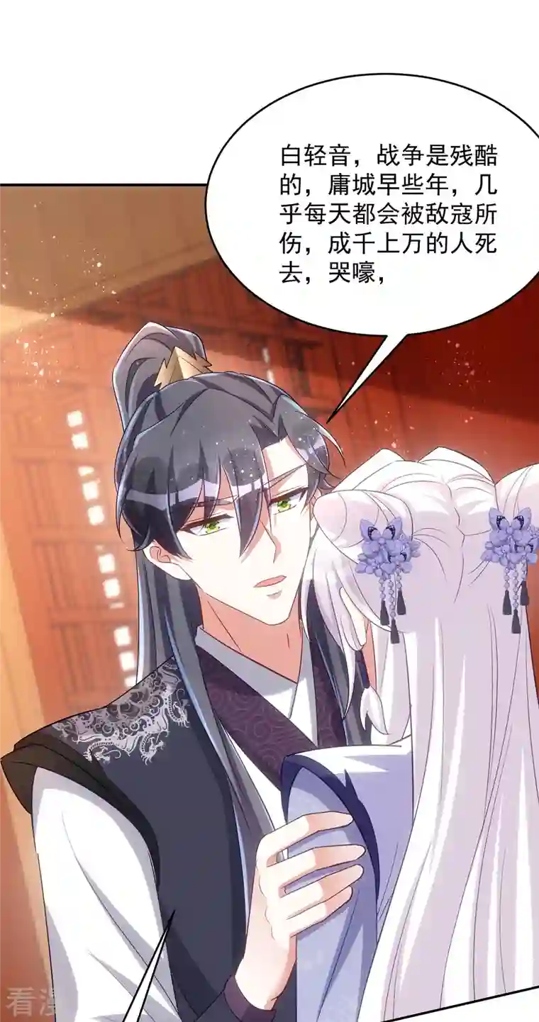 萌虎重生：将军大人要抱抱第125话 安慰