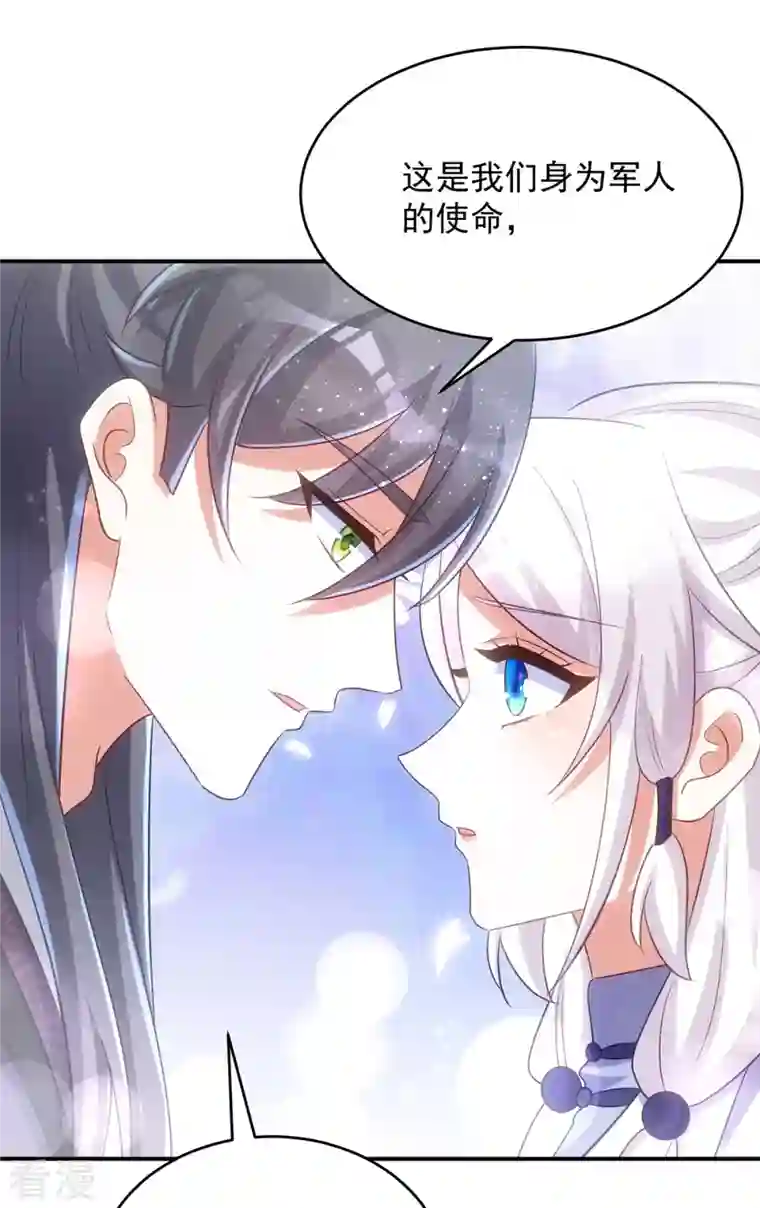 萌虎重生：将军大人要抱抱第125话 安慰