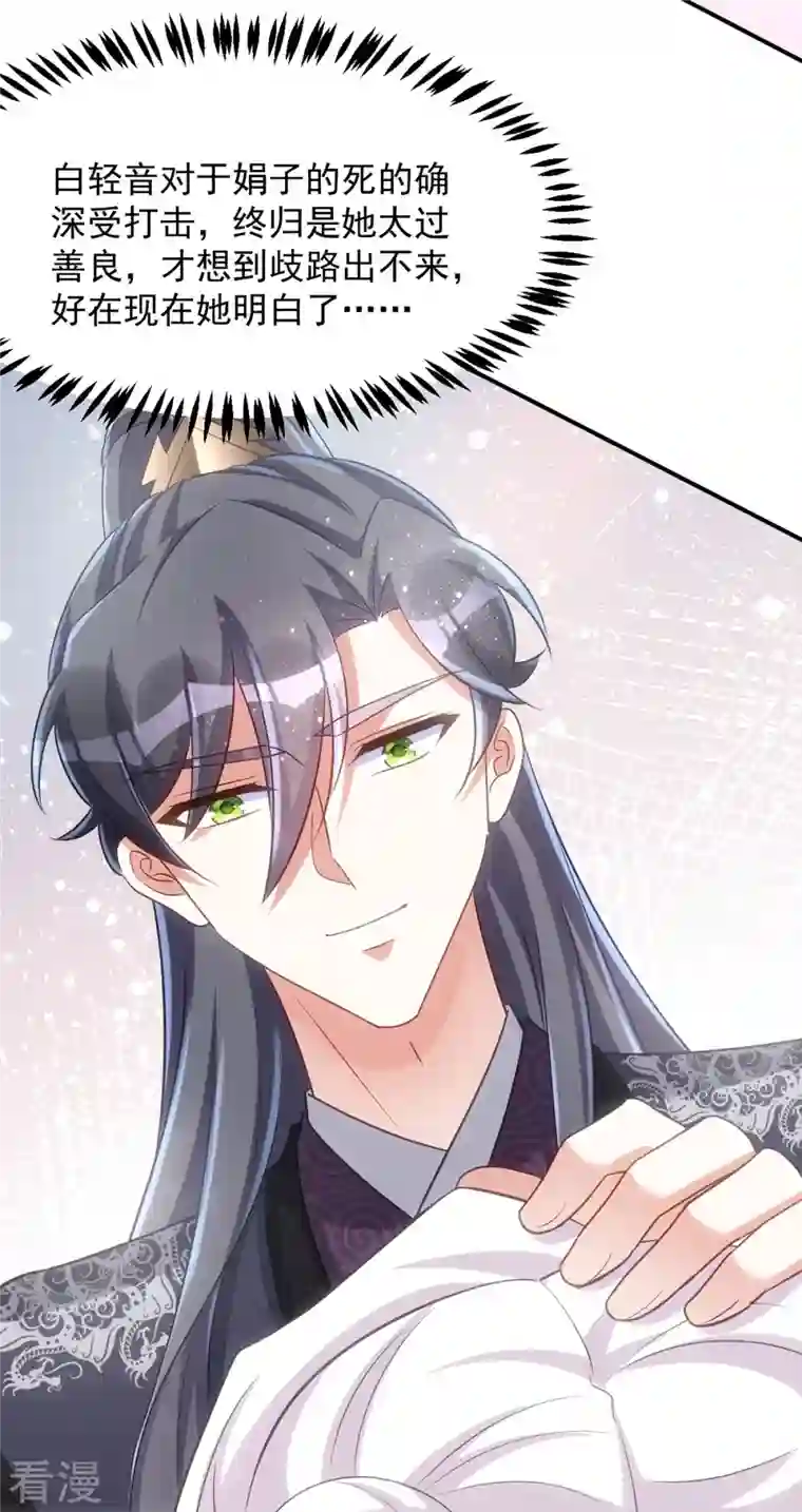 萌虎重生：将军大人要抱抱第125话 安慰