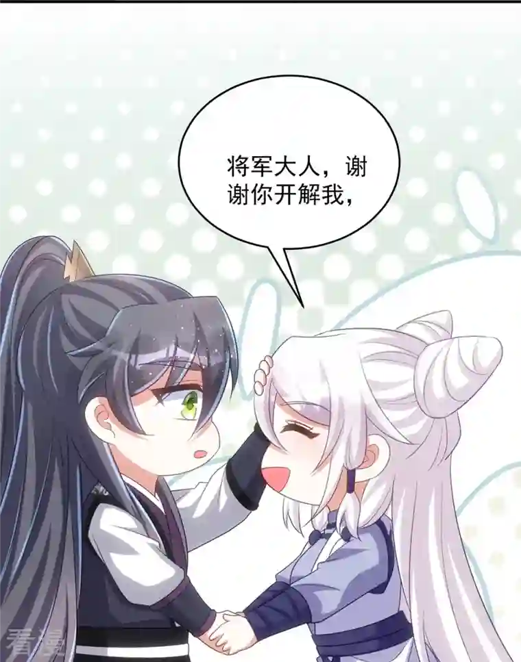 萌虎重生：将军大人要抱抱第125话 安慰