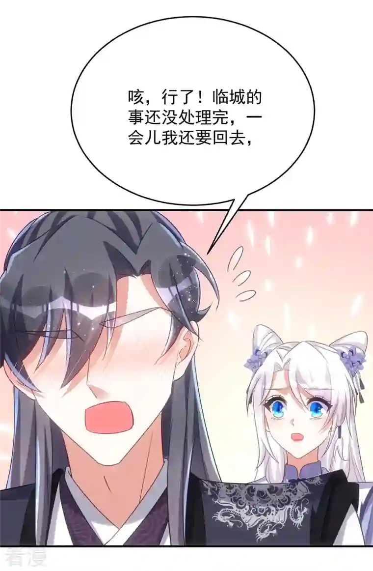 萌虎重生：将军大人要抱抱第125话 安慰