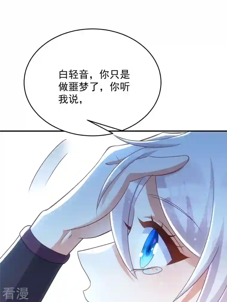 萌虎重生：将军大人要抱抱第125话 安慰