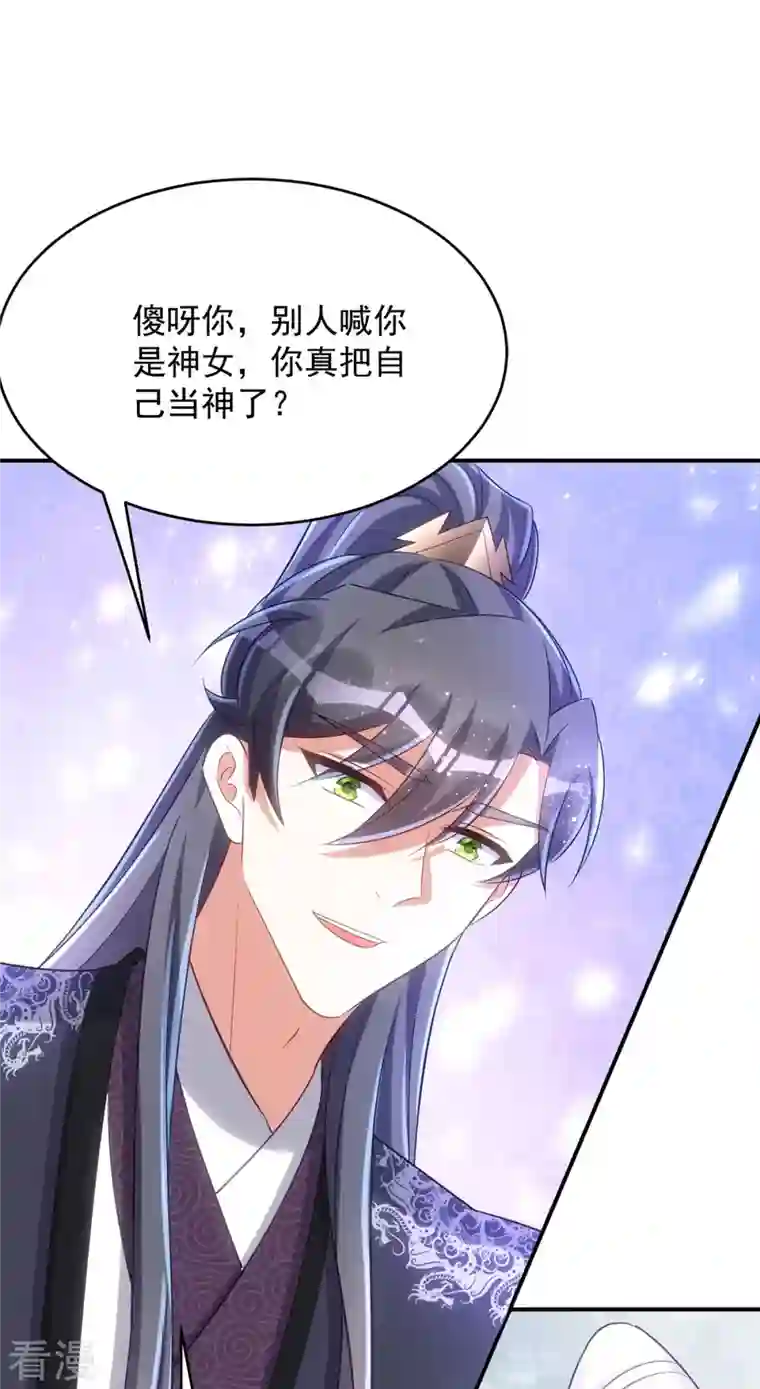 萌虎重生：将军大人要抱抱第125话 安慰