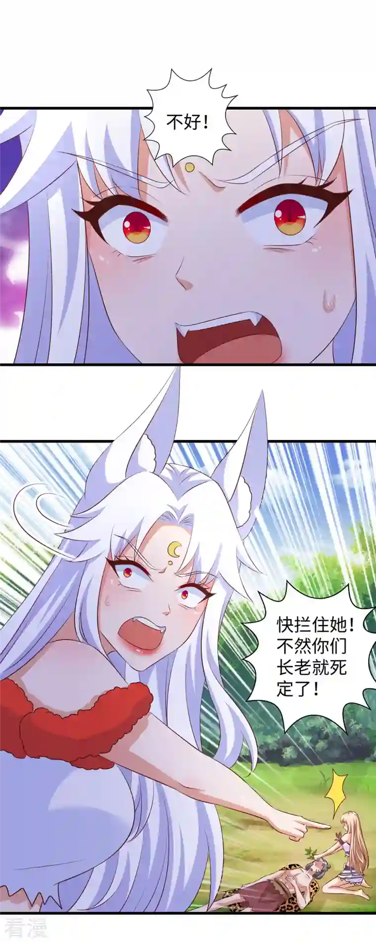 兽世狂妃：不当异界女海王第98话 药酒有毒