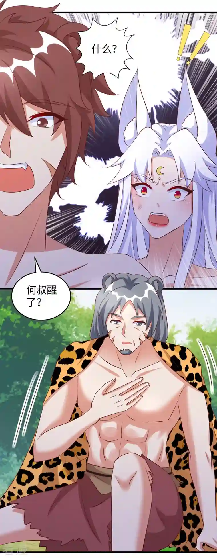 兽世狂妃：不当异界女海王第98话 药酒有毒