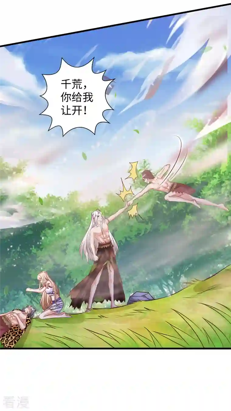 兽世狂妃：不当异界女海王第98话 药酒有毒