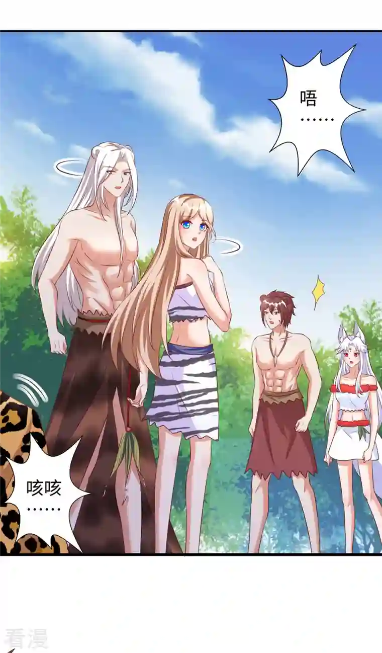 兽世狂妃：不当异界女海王第98话 药酒有毒