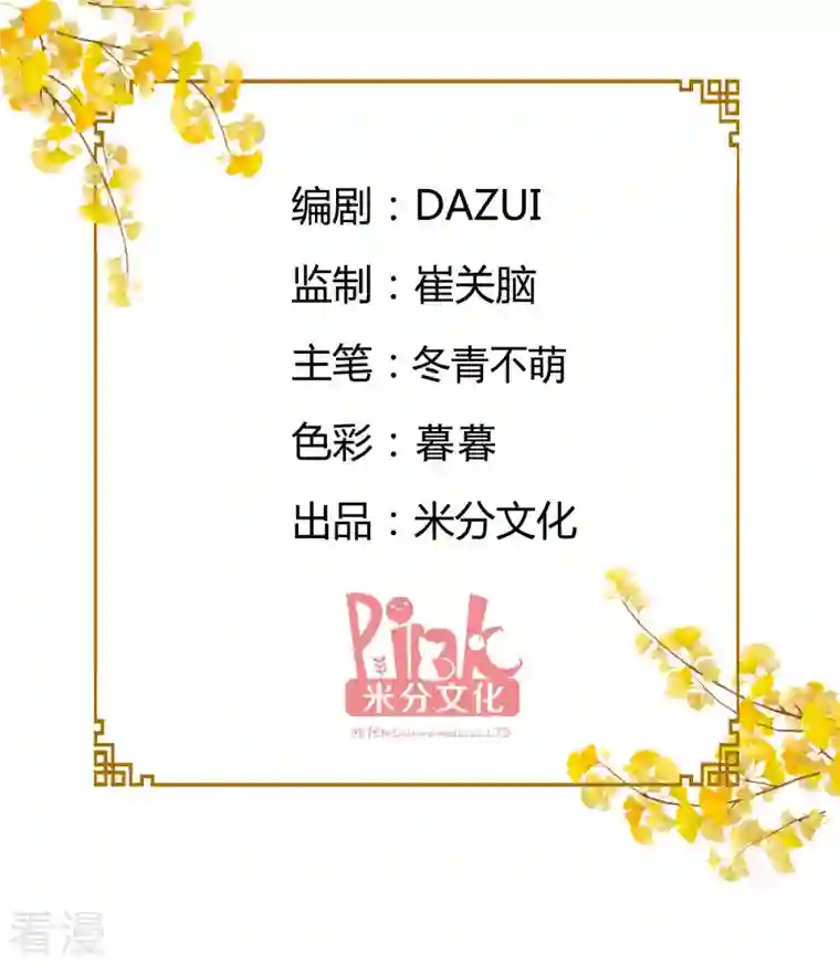我钱花不完了怎么办？第49话 有家室的男人