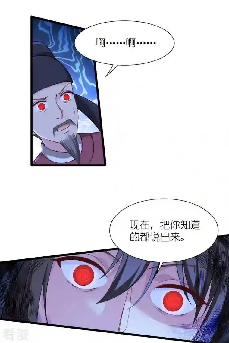 我钱花不完了怎么办？第49话 有家室的男人