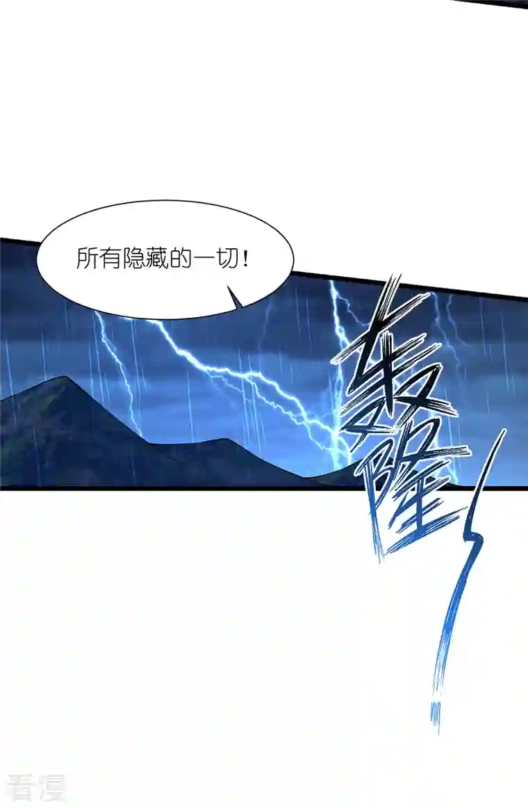 我钱花不完了怎么办？第49话 有家室的男人