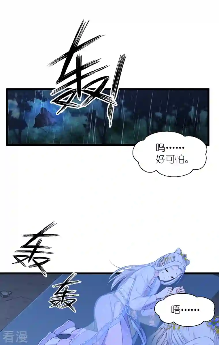 我钱花不完了怎么办？第49话 有家室的男人