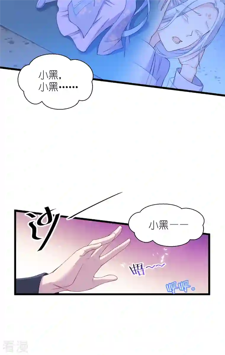 我钱花不完了怎么办？第49话 有家室的男人