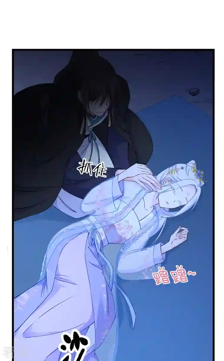 我钱花不完了怎么办？第49话 有家室的男人