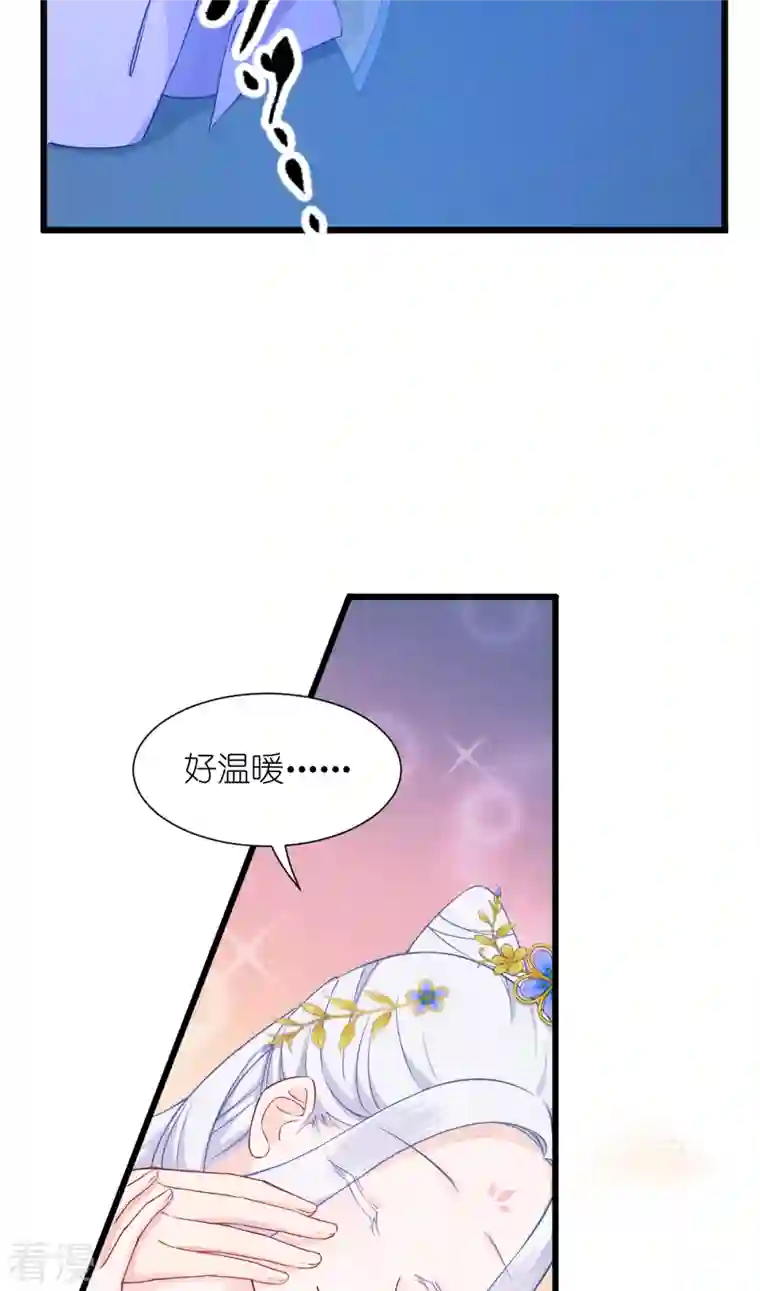 我钱花不完了怎么办？第49话 有家室的男人