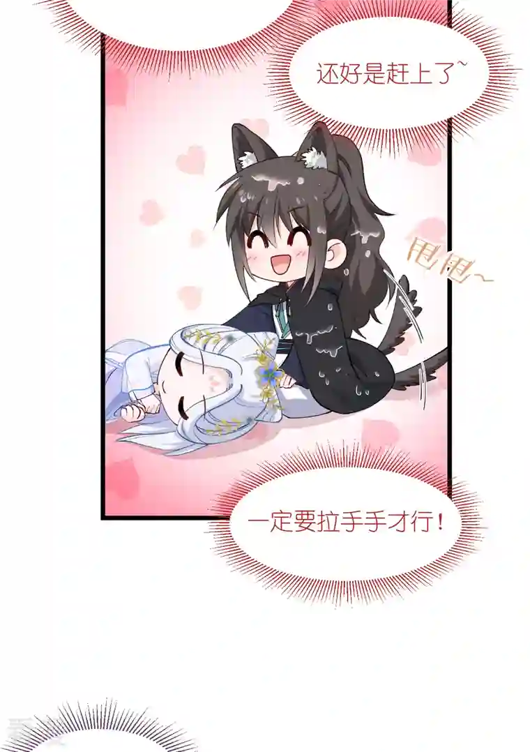 我钱花不完了怎么办？第49话 有家室的男人
