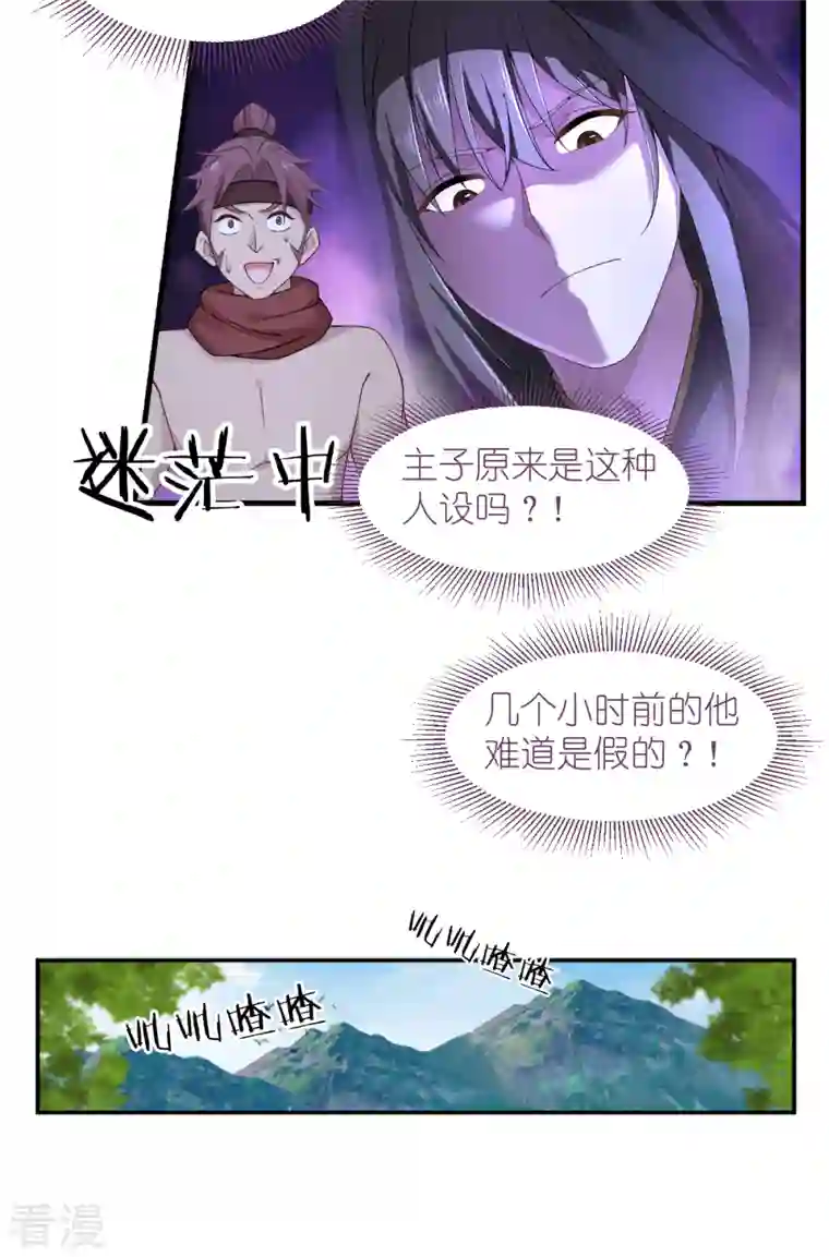 我钱花不完了怎么办？第49话 有家室的男人