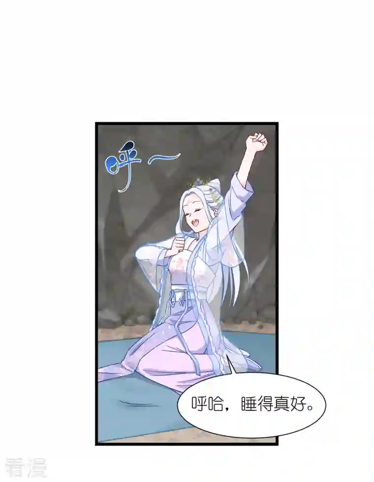 我钱花不完了怎么办？第49话 有家室的男人