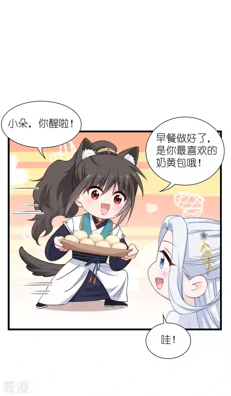 我钱花不完了怎么办？第49话 有家室的男人