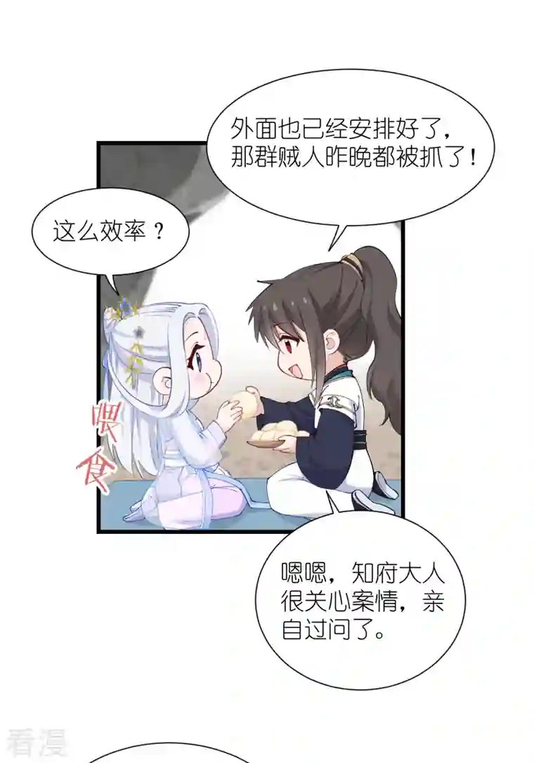 我钱花不完了怎么办？第49话 有家室的男人