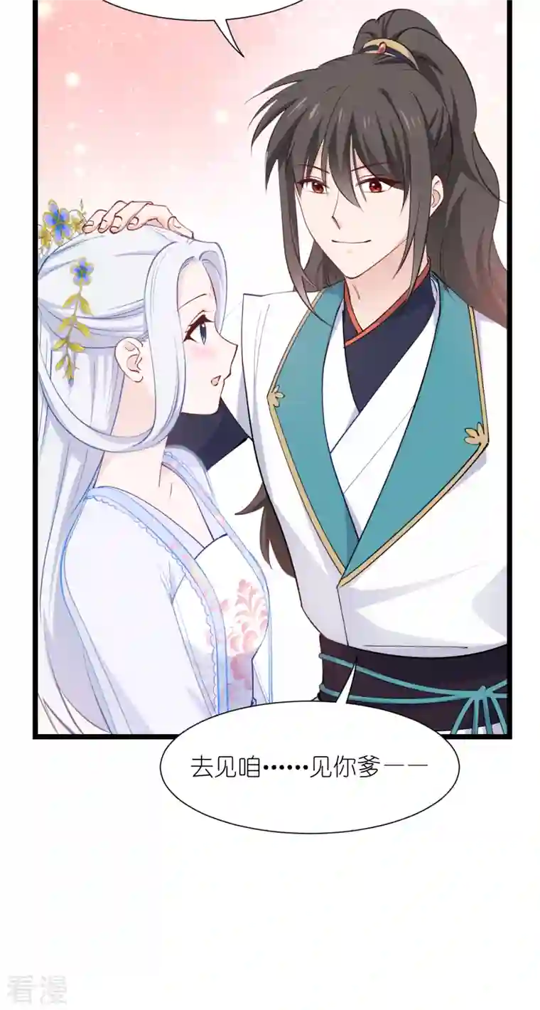 我钱花不完了怎么办？第49话 有家室的男人