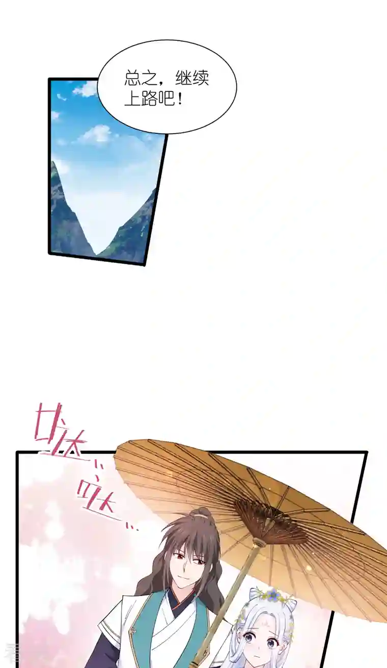 我钱花不完了怎么办？第49话 有家室的男人