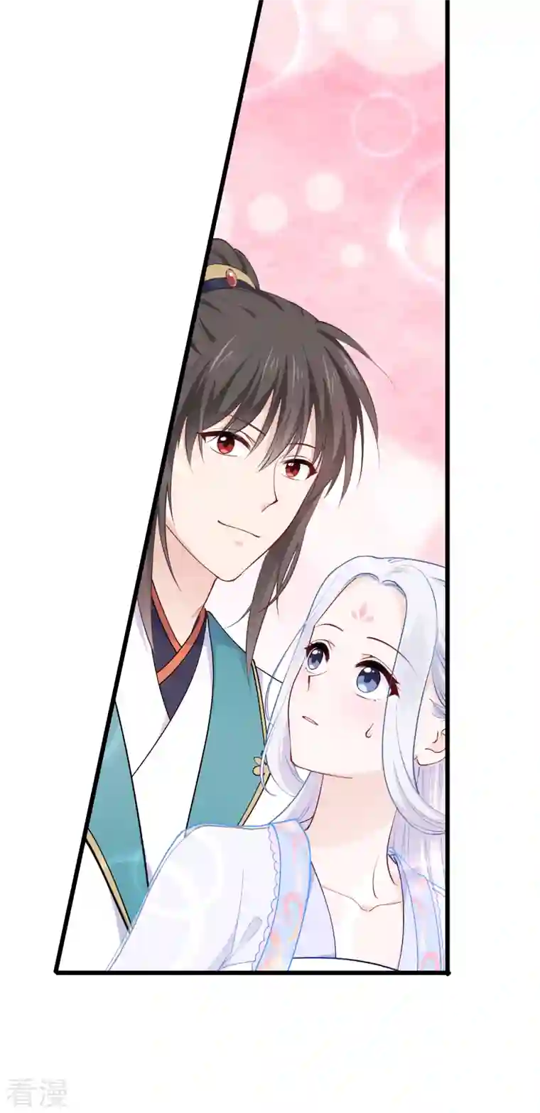 我钱花不完了怎么办？第49话 有家室的男人