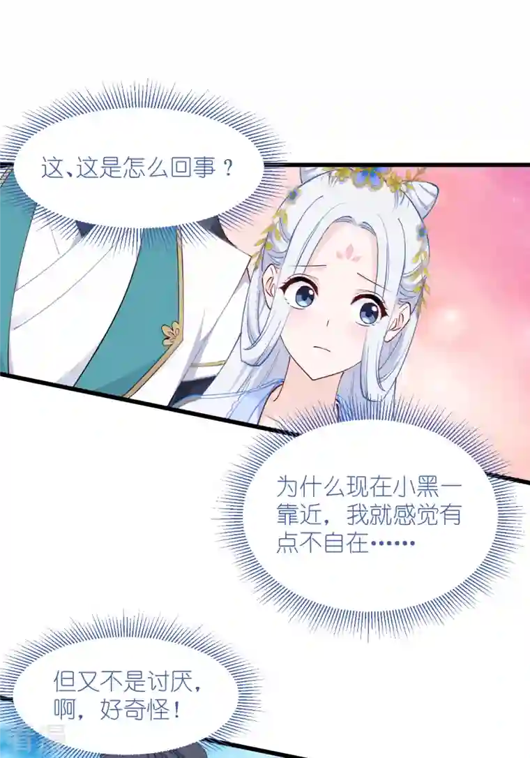 我钱花不完了怎么办？第49话 有家室的男人