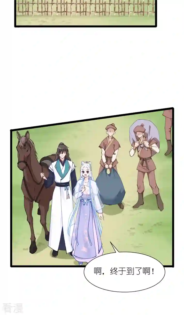 我钱花不完了怎么办？第49话 有家室的男人