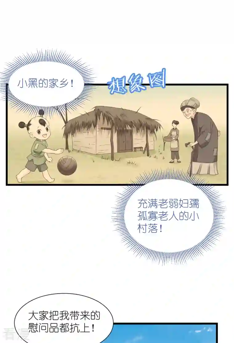我钱花不完了怎么办？第49话 有家室的男人