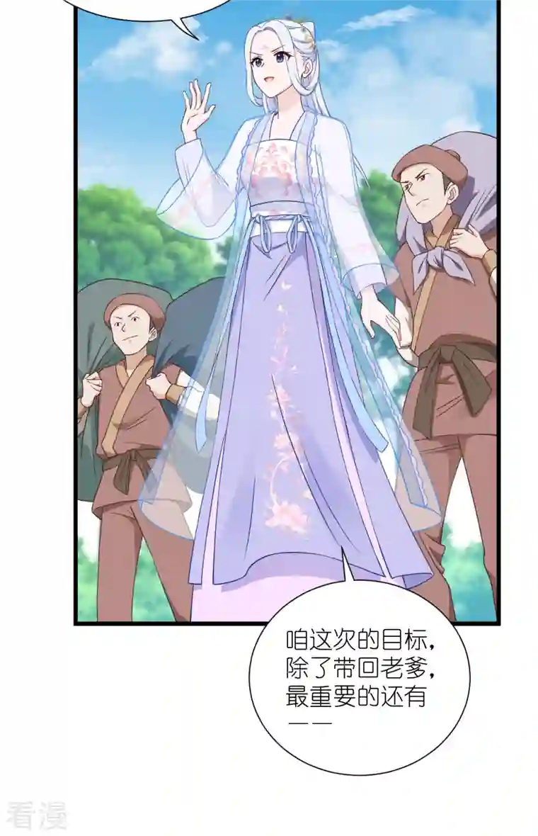 我钱花不完了怎么办？第49话 有家室的男人